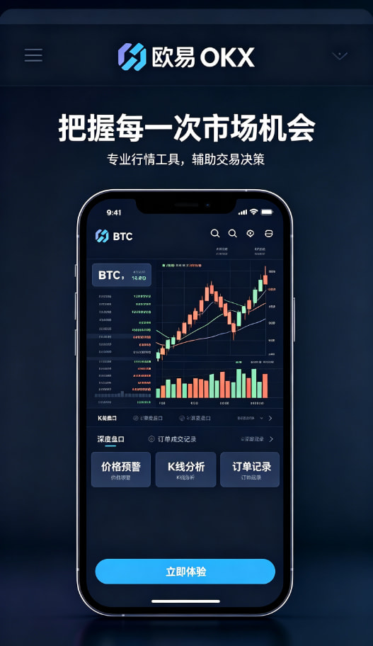 欧交易所APP官方下载心得总结